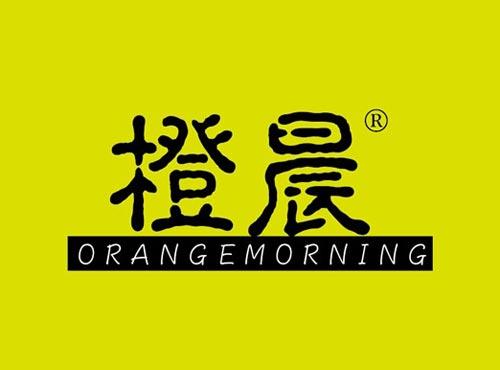 橙晨 ORANGEMORNING