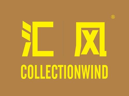 汇风 COLLECTIONWIND