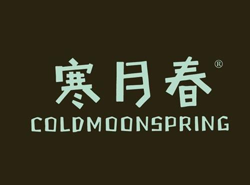 寒月春 COLDMOONSPRING
