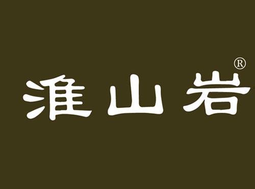 淮山岩