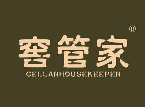 窖管家 CELLARHOUSEKEEPER