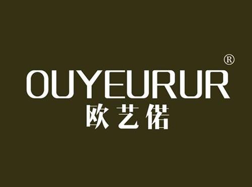 欧艺偌 OUYEURUR