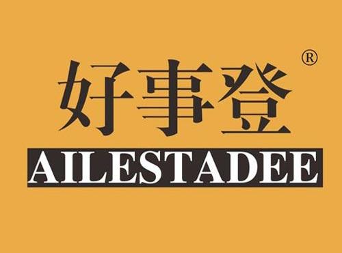 好事登 AILESTADEE