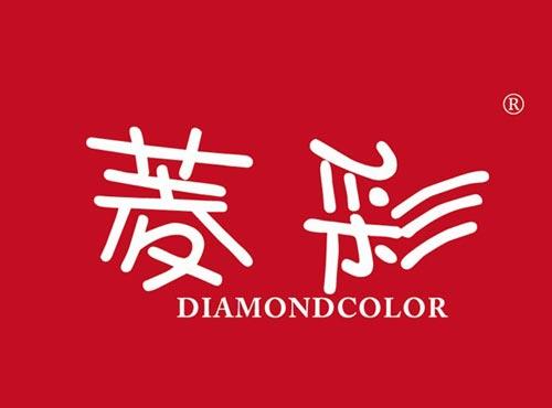 菱彩 DIAMONDCOLOR