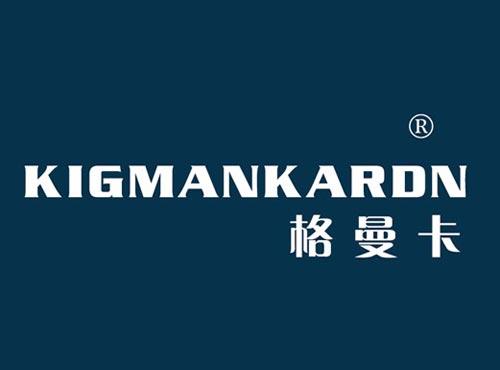 格曼卡 KIGMANKARDN