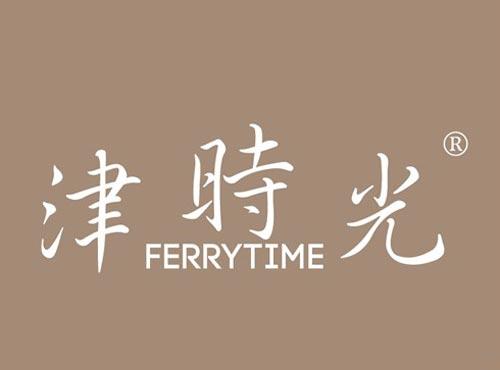 津时光 FERRYTIME