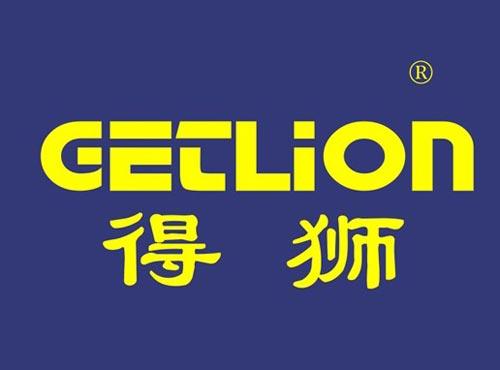 得狮 GETLION