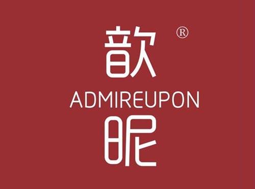 歆昵,ADMIREUPON