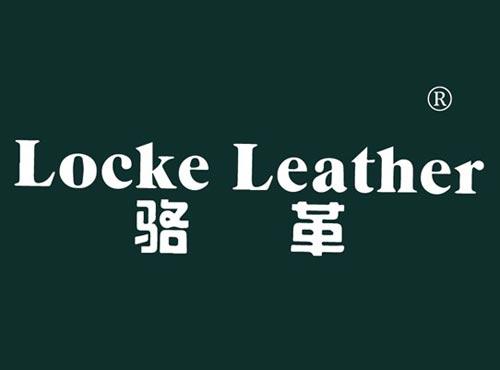骆革 LOCKE LEATHER