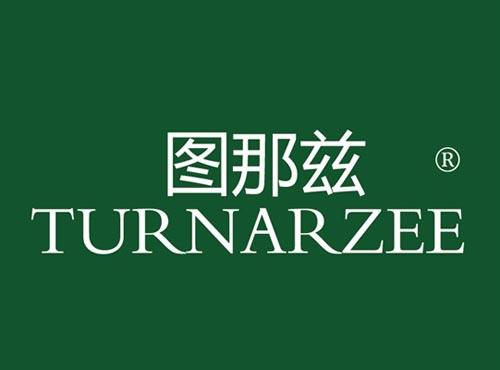 图那兹 TURNARZEE