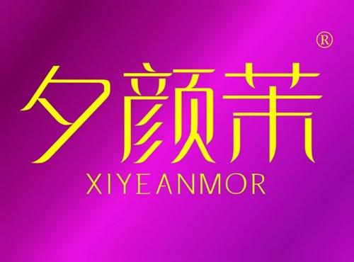 夕颜茉,XIYEANMOR