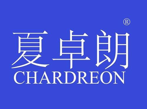 夏卓朗 CHARDREON