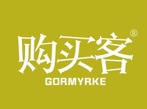 购买客 GORMYRKE
