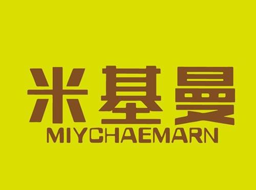 米基曼 MIYCHAEMARN