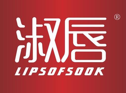 淑唇 LIPSOFSOOK
