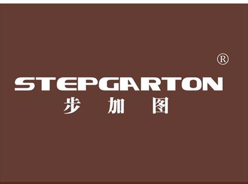 步加图 STEPGARTON