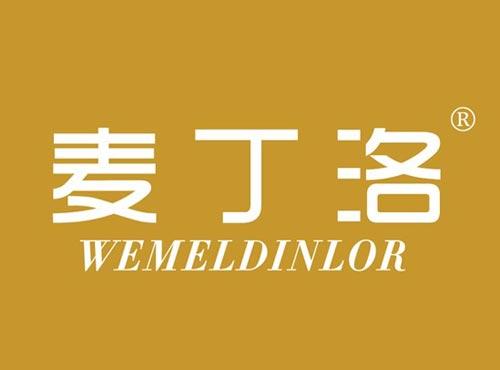麦丁洛 WEMELDINLOR