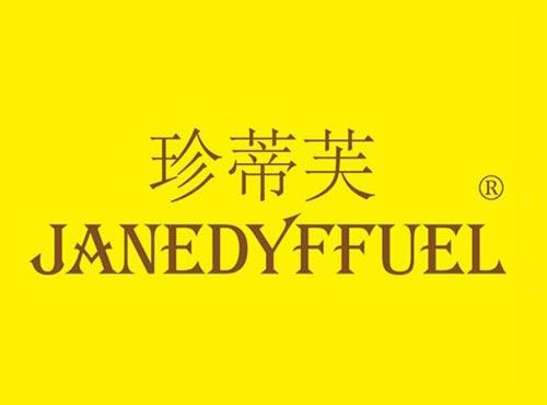 珍蒂芙 JANEDYFFUEL