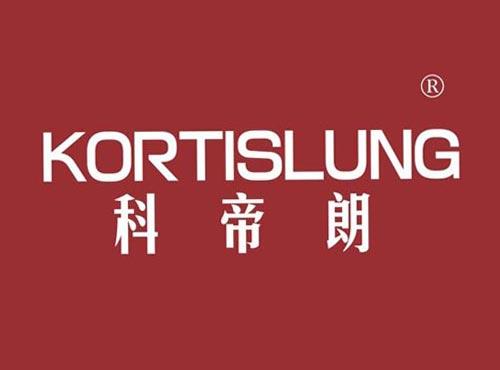 科帝朗 KORTISLUNG