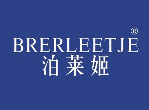 泊莱姬 BRERLEETJE