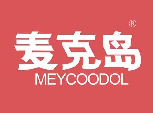 麦克岛 MEYCOODOL