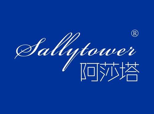 阿莎塔,SALLYTOWER
