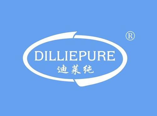 迪莱纯 DILLIEPURE