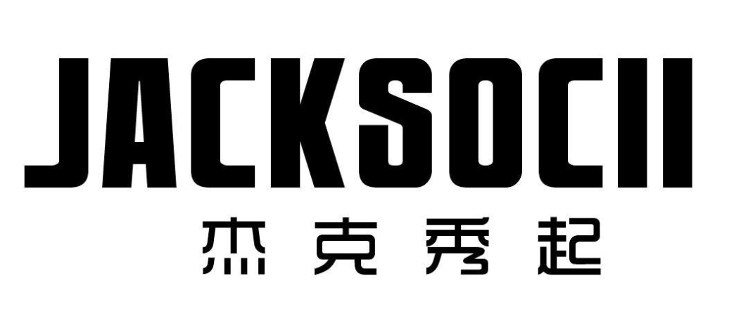 杰克秀起 JACKSOCII