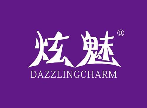 炫魅 DAZZLINGCHARM