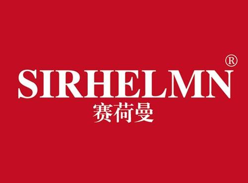 赛荷曼,SIRHELMN