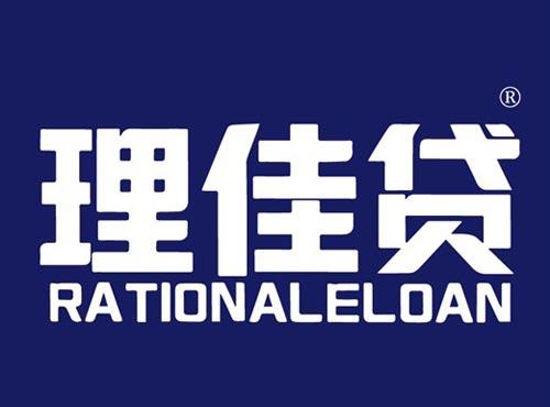理佳贷 RATIONALELOAN