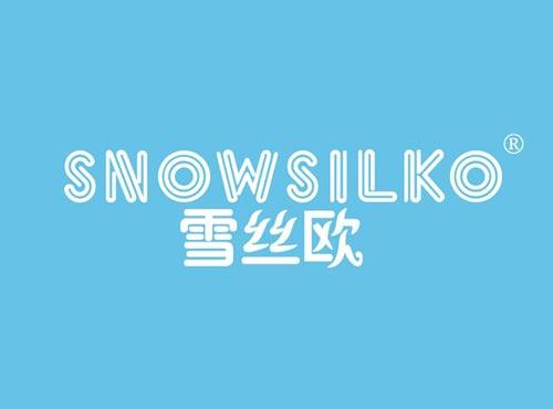 雪丝欧,SNOWSILKO