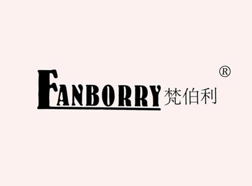 梵伯利 FANBORRY