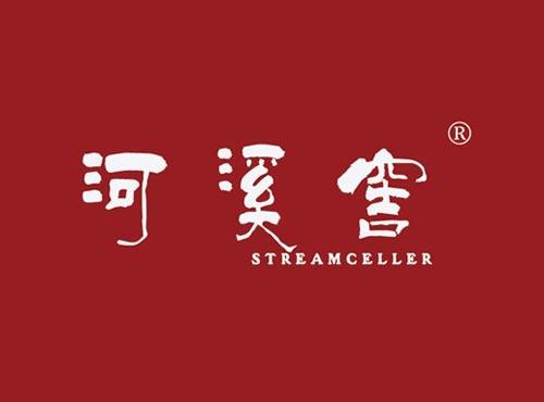 河溪窖 STREAMCELLER