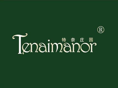 特奈庄园 TENAIMANOR