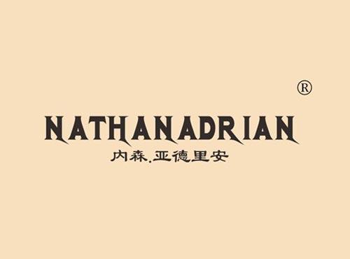 内森.亚德里安 NATHANADRIAN