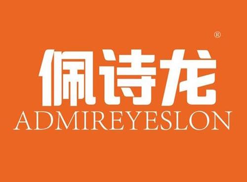 佩诗龙,ADMIREYESLON