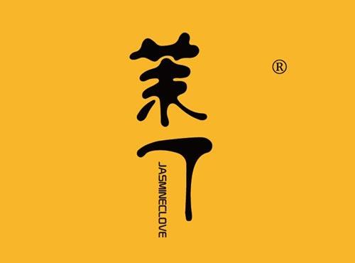 茉丁 JASMINECLOVE