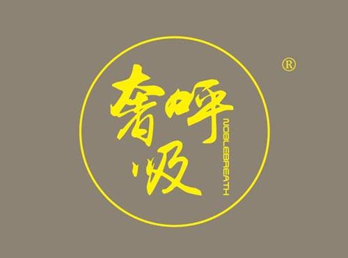 奢呼吸 NOBLEBREATH