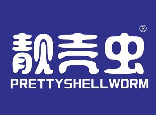 靓壳虫,PRETTSHELLWORM