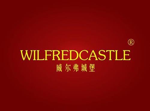 威尔弗城堡 WILFREDCASTLE