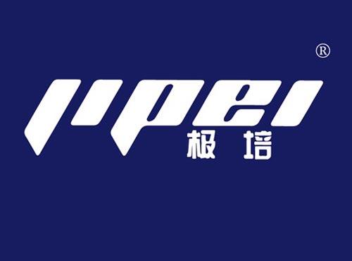 极培