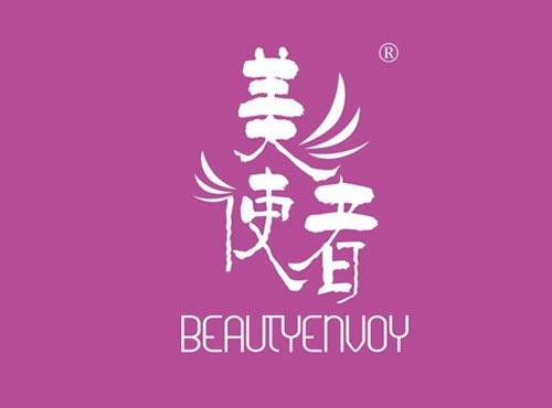 美使者 BEAUTYENVOY