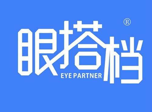 眼搭档 EYE PARTNER