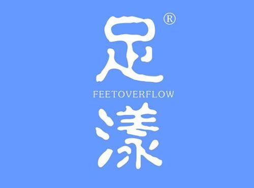足漾 FEETOVERFLOW