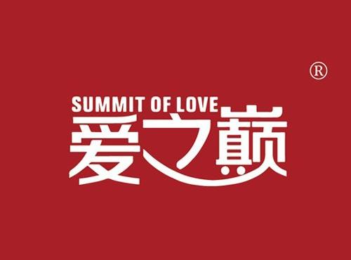 爱之巅 SUMMIT OF LOVE