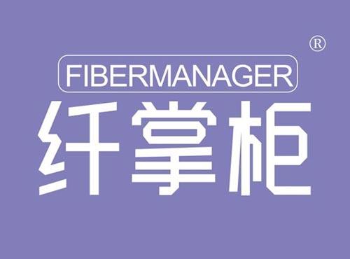 纤掌柜 FIBERMANAGER