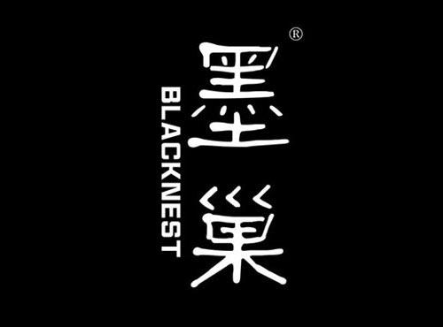 墨巢 BLACKNEST