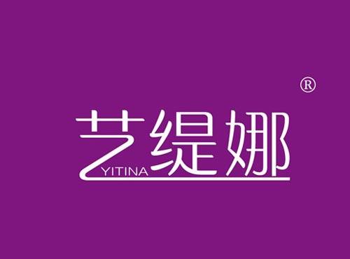 艺缇娜