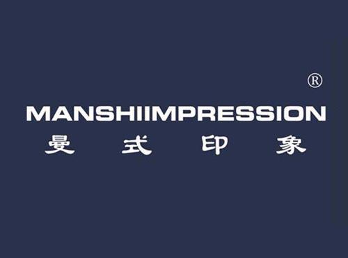曼式印象 MANSHIIMPRESSION